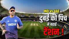 दुबई की पिच पर घास देख टेंशन में टीम इंडिया, IND vs UAE मैच में प्लेइंग 11 को लेकर ये 3 सवाल बने चुनौती