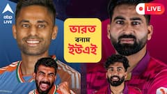 দুবাইয়ে দাদাগিরি ভারতের, সংযুক্ত আরব আমিরশাহিকে চুরমার করে এশিয়া কাপে অভিযান শুরু, লাইভ আপডেট