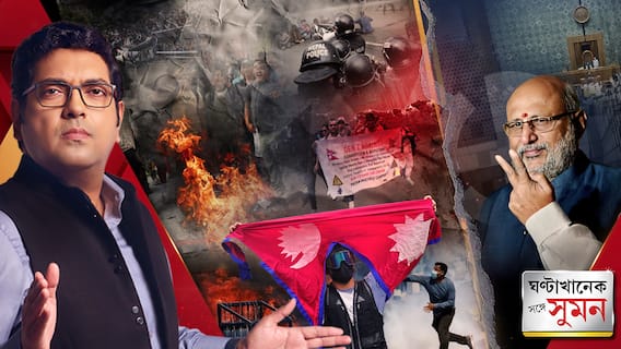 এভারেস্টের দেশে ক্ষোভের পাহাড়, প্রধানমন্ত্রীর বাড়ি, সংসদ, সুপ্রিম কোর্ট থেকে জাতীয় ব্যাঙ্কে ভাঙচুর-আগুন