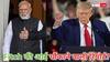 US टैरिफ से भारत का तो कुछ नहीं बिगड़ा, उल्टा ट्रंप को मिला बड़ा सबक, आ गई Fitch की चौंकाने वाली रिपोर्ट