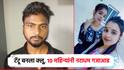 एकतर्फी प्रेमातून तरुणीची हत्या; युपी, एमपी फिरला, नावही बदललं; टॅटूचा क्लू मिळताच पोलिसांनी धरला