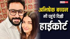 ऐश्वर्या राय के बाद अब अभिषेक बच्चन भी पहुंचे दिल्ली हाईकोर्ट, जानें क्या है मैटर