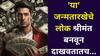Numerology: फ्लॉवर नाही, फायर असतात! 'या' जन्मतारखेचे लोक श्रीमंत बनवून दाखवतातच, त्यांच्या गुणांमुळे लोक प्रेमात पडतात, अंकशास्त्रात म्हटलंय..