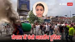 VIDEO: 'लोग लाठियां लेकर मेरे पीछे दौड़ रहे थे, और मैं...', नेपाल में फंसी भारतीय महिला ने सुनाई डरावनी आपबीती