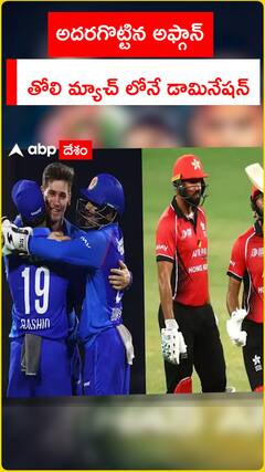 Afghanistan vs Hong Kong Highlights