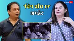 बिग बॉस 19 में कुनिका ने जीशान को किया 'प्रपोज', मृदुल-शहबाज में हुआ झगड़ा