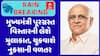 Banaskantha Flood Effect : મુખ્યમંત્રી પૂરગ્રસ્ત વિસ્તારની લેશે મુલાકાત, ચુકવાશે નુકસાની વળતર