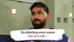 Ind vs UAE Asia Cup : 'टीम इंडियाविरुद्ध सामना आम्हाला मोठा वाटत नाही...' यूएईचा कर्णधार मुहम्मद वसीम याचे मॅच आधी मोठे वक्तव्य