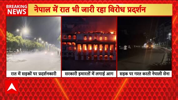 Nepal in Flames: Nepal Plunges into Chaos as Protesters Torch Parliament and Presidential Palace | ABP NEWS