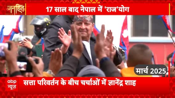 Nepal’s Protests: Is the King Returning? Protests Stir Old Loyalties in Nepal | ABP NEWS