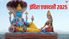 पितृ पक्ष में इंदिरा एकादशी का श्राद्ध क्यों है महत्वपूर्ण, शास्त्रों में छिपा है राज