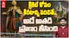 Prince Frederick Louis The Cricket Tragedy | క్రికెట్ కోసం కిరీటాన్ని వదులుకున్న ఇంగ్లీష్ రాజు | ABP Desam