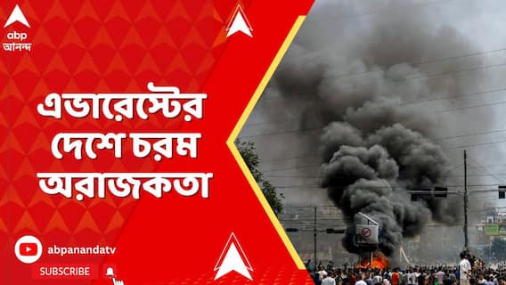 নৈরাজ্যের নেপালে নামল সেনা, তাও এভারেস্টের দেশে চরম অরাজকতা