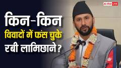 नेपाल में Gen-Z के चहेते रबी लमिछाने कई विवादों में भी फंस चुके, जानें हर एक डिटेल