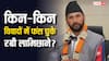 नेपाल में Gen-Z के चहेते रबी लमिछाने कई विवादों में भी फंस चुके, जानें हर एक डिटेल