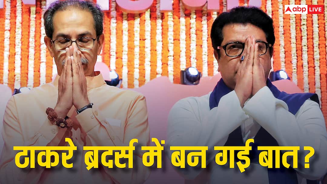 राज ठाकरे से घर जाकर मिले उद्धव ठाकरे, भाइयों के बीच गठबंधन पर आया बड़ा अपडेट Uddhav Thackeray meets Raj Thackeray Alliance will be decided on Dussehra 2025 day ANN राज ठाकरे से घर जाकर मिले उद्धव ठाकरे, भाइयों के बीच गठबंधन पर आया बड़ा अपडेट