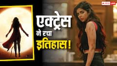 30 करोड़ की फिल्म बनी एक्ट्रेस का लकी चार्म, 13 दिन में बनाया अनोखा रिकॉर्ड