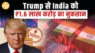 Trump Tariffs से 1.6 लाख करोड़ का झटका! GST राहत के बावजूद Indian Economy को बड़ा नुकसान|