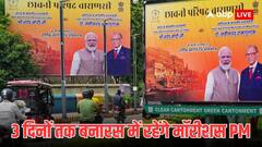 मॉरीशस के प्रधानमंत्री रामगुलाम का वाराणसी दौरा, दुल्हन की तरह सजी काशी, कल आएंगे पीएम मोदी