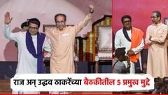 राज अन् उद्धव ठाकरेंच्या बैठकीतील 5 प्रमुख मुद्दे; शिवतीर्थवरील 'राज'कीय भेटीची इनसाईड स्टोरी