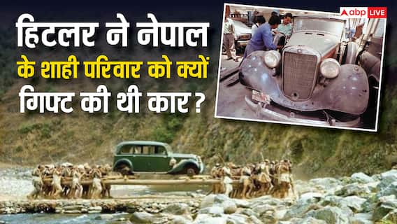 जब नेपाल के शाही परिवार में कार को लेकर हुआ बवाल, जानें क्या थी हिटलर के तोहफे की कहानी