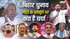 NDA और महागठबंधन में सीट शेयरिंग पर कहां पहुंची बात? समझें बिहार चुनाव 2025 का समीकरण