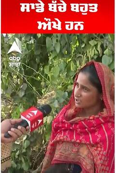 ਸਾਡੇ ਬੱਚੇ ਬਹੁਤ ਔਖੇ ਹਨ