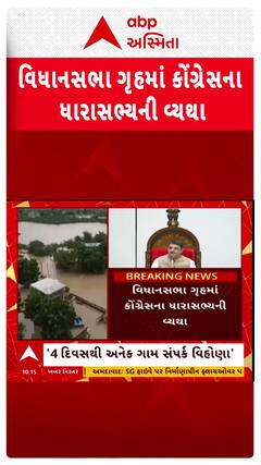 MLA Amrut Thakor: વિધાનસભા ગૃહમાં MLA અમૃતજી ઠાકોરના સરકાર પર પ્રચંડ પ્રહાર