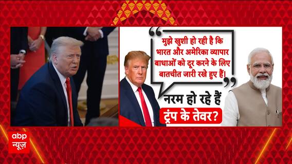 Breaking: Donald Trump Changes Stance on India, Expresses Willingness to Talk | ABP NEWS
