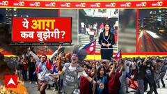 Nepal Jailbreak: 3000 कैदी फरार, भारत-Nepal सीमा पर अलर्ट! Sushila Karki | Balen Shah