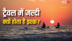 ट्रैवल करते वक्त जल्दी क्यों होती है मुहब्बत, क्यों जल्दी लड़ते हैं नयनों से नैन?