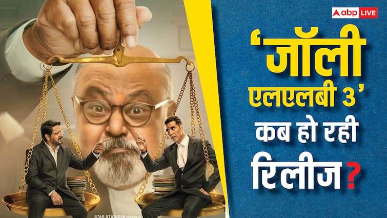 Jolly LLB 3: अक्षय कुमार-अरशद वारसी की ‘जॉली एलएलबी 3’कब होगी रिलीज? क्या है फिल्म की स्टार कास्ट और बजट, जानें- सब यहां