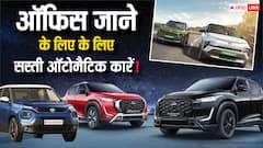 Office आने-जाने के लिए बेस्ट हैं ये 5 सस्ती ऑटोमैटिक SUV, कीमत सिर्फ 6.17 लाख से शुरू, देखें लिस्ट