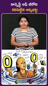 కాన్సెప్ట్ ఆఫ్ జీరోని కనిపెట్టిన ఆర్యభట్ట