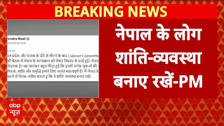 Deadly Unrest in Nepal: PM Modi Appeals for Peace in Nepal Amid Worsening Violence | ABP NEWS Deadly Unrest in Nepal: PM Modi Appeals for Peace in Nepal Amid Worsening Violence | ABP NEWS