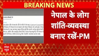 Deadly Unrest in Nepal: PM Modi Appeals for Peace in Nepal Amid Worsening Violence | ABP NEWS