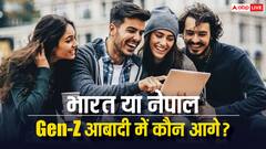 भारत में ज्यादा जेन जी या नेपाल में, जानें किस देश में GEN-Z की कितने फीसदी आबादी?