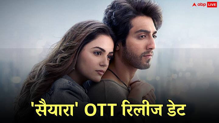Saiyaara OTT Release Date: मोहित सूरी की म्यूजिकल रोमांस फिल्म 'सैयाारा' ऑनलाइन स्ट्रीमिंग के लिए तैयार है. अहान पांडे और अनीत पड्डा की फिल्म इसी महीने ओटीटी प्लेटफॉर्म पर दस्तक देने जा रही है.