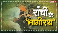 बर्बाद हो रहे पानी को बनाया जिंदगी का सहारा, 'आसमां' से जमीं पर उतारा जल