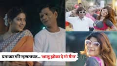 आनंद शिंदे यांच्या आवाजात 'शालू झोका दे गो मैना'; धनश्री काडगावकर, प्रभाकर मोरेंची धम्माल केमिस्ट्री VIDEO