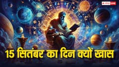 15 सितंबर का दिन है बहुत खास, एक ही दिन दो ग्रहों का गोचर और नवमी श्राद्ध भी
