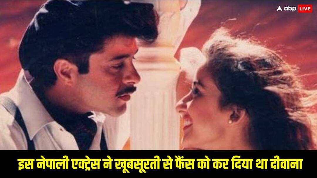 नेपाल की वो एक्ट्रेस जिसने बॉलीवुड में मचाई थी तबाही, बॉक्स ऑफिस पर तोड़े थे इतने रिकॉर्ड