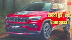 Jeep Compass, Meridian से लेकर Wrangler तक: 4.84 लाख रुपये तक सस्ती हुईं ये कारें, जानें