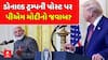 PM Modi responds to Donald Trump: ડોનાલ્ડ ટ્રમ્પની પોસ્ટ પર પીએમ મોદીનો શું જવાબ?