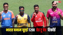 एशिया कप में आज भारत-यूएई आमने-सामने, मैच से पहले जानें दोनों टीमों के हेड-टू-हेड रिकॉर्ड और पिच रिपोर्ट
