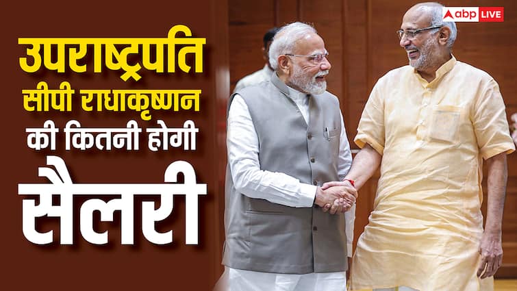 बंगला, Z+ सिक्योरिटी, नए उपराष्ट्रपति सीपी राधाकृष्णन को क्या-क्या मिलेंगी सुविधाएं, जानें कितनी होगी सैलरी
