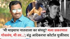 'मी माझ्याच नातवाला का संपवू? मला प्रकरणात गोवलंय, मी तर...'; बंडू आंदेकरचा कोर्टात युक्तीवाद, नेमकं काय घडलं? वाचा A टू Z युक्तिवाद