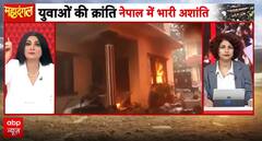 Mahadangal: Nepal’s Crisis Deepens: Protesters Demand Full Government Dissolution | ABP NEWS