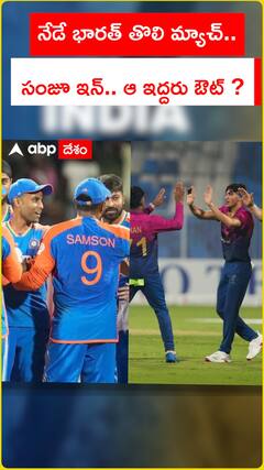 India vs UAE Preview