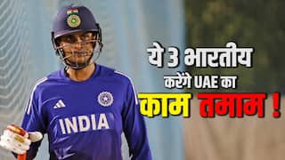 टीम इंडिया के ये तीन खिलाड़ी आज UAE की उड़ा सकते हैं धज्जियां, जानिए कहां टीम इंडिया को संभलने की जरूरत